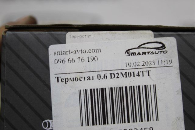D2M014TT Термостат купить Ровно