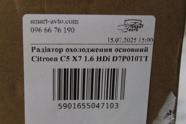 D7P010TT Радиатор купить Хмельницкий