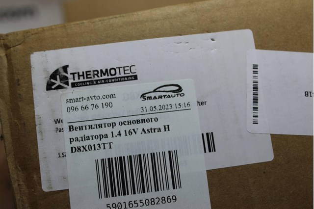 D8X013TT THERMOTEC Диффузор вентилятора в сборе с мотором и крыльчаткой купить в Одесса