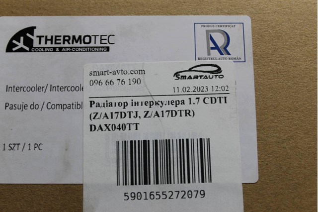 DAX040TT THERMOTEC Интеркулер купить в Харьков