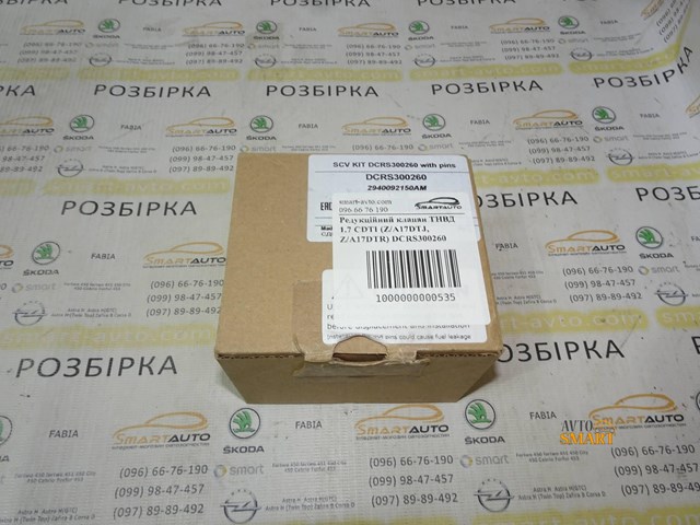 DENSO DCRS300260 Клапан редукционный в наличии Сумы