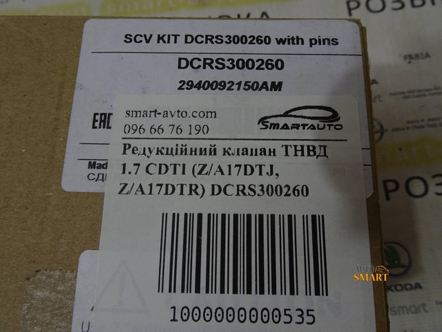 DENSO DCRS300260 Клапан регулировки давления (редукционный клапан ТНВД) Common-Rail-System в наличии Львов