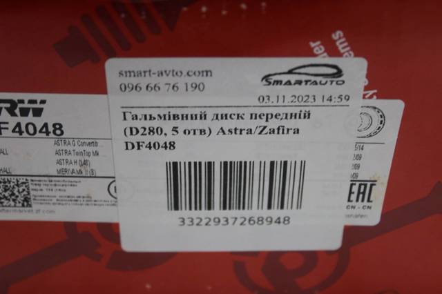 DF4048 TRW Передние тормозные диски купить в Ровно
