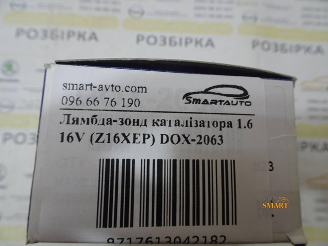 DENSO DOX2063 Датчик кислорода до катализатора в наличии Николаев