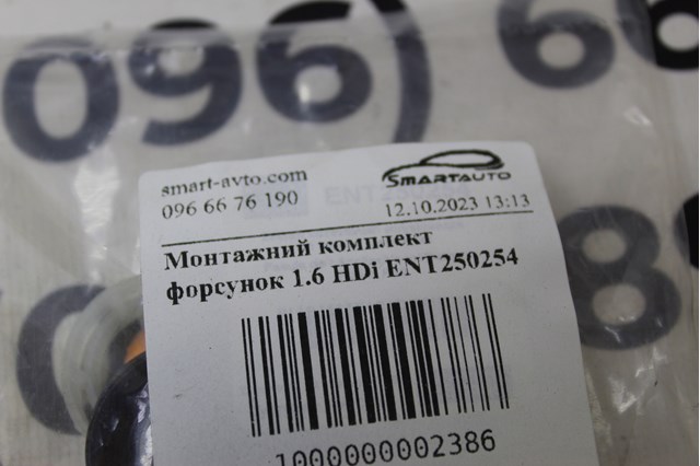 Кольцо форсунки инжектора посадочное ENT250254 ENGITECH