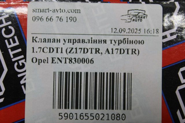 ENGITECH ENT830006 Клапан преобразователь давления наддува (соленоид)  в наличии Сумы