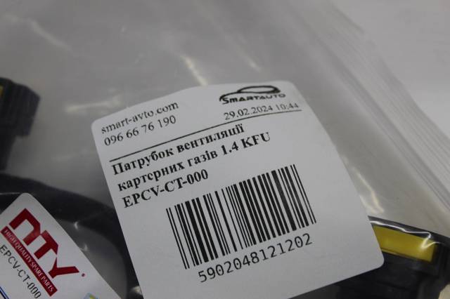 EPCVCT000 NTY Патрубок вентиляции картера (маслоотделителя) купить в Черкассы
