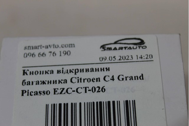 NTY EZCCT026 Кнопка привода замка багажника в наличии Хмельницкий