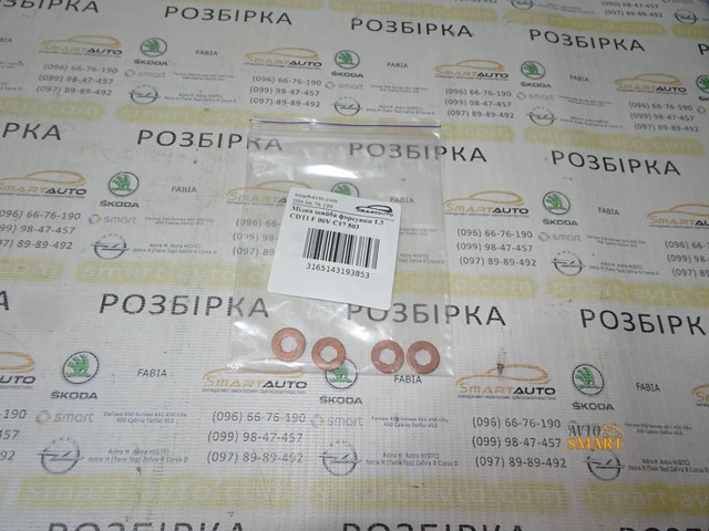 BOSCH F00VC17503 Кольцо форсунки в наличии Черкассы