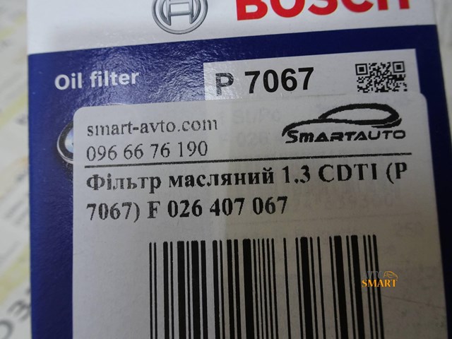 F026407067 Масляный фильтр купить Каменское