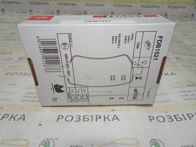 FERODO FDB1521 Колодки тормозные задние дисковые в наличии Сумы