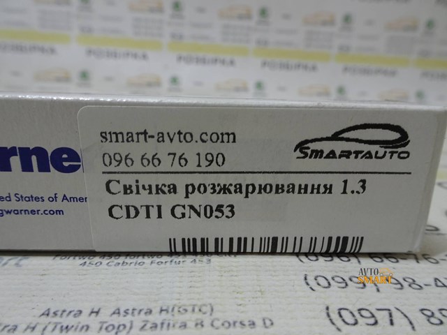 GN053 Свеча накала купить Житомир