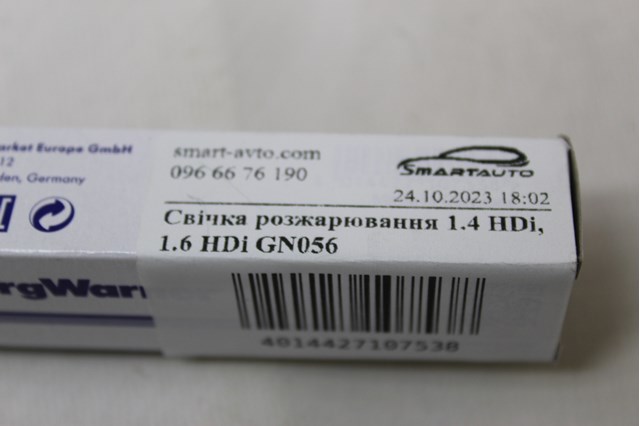 GN056 Свечи накала купить Ужгород
