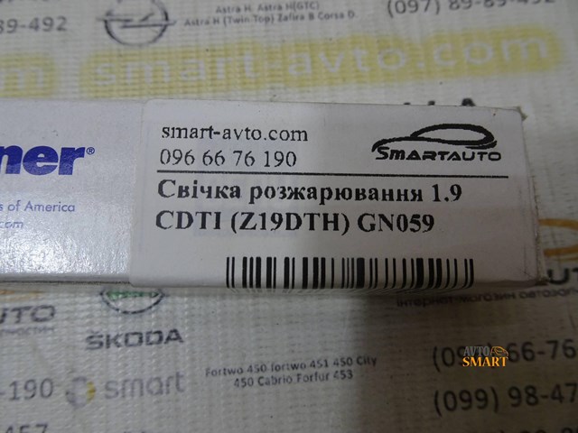 GN059 Свеча накала купить Харьков