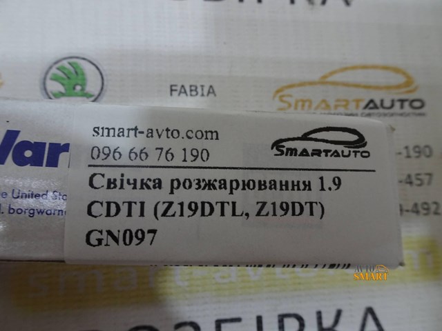 BERU GN097 Свечи накала в наличии Одесса
