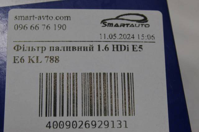 KL788 Топливный фильтр купить Винница