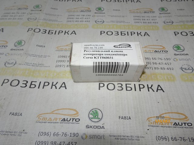 THERMOTEC KTT060031 Клапан компрессора кондиционера в наличии Николаев