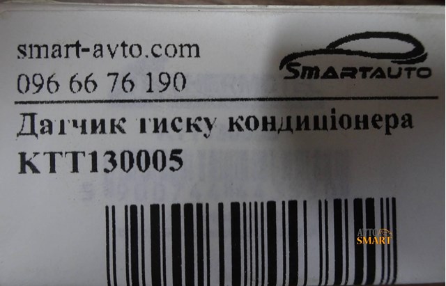 KTT130005 THERMOTEC Датчик давления кондиционера купить в Львов
