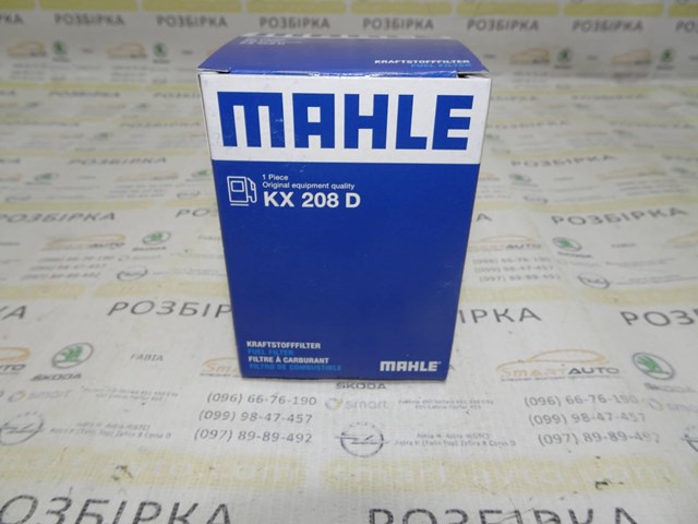 MAHLE KX208D Фильтр топливный в наличии Черновцы