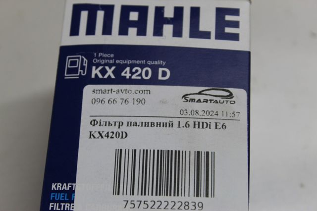 KX420D Топливный фильтр купить Николаев