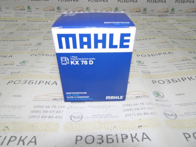 KX78D Фильтр топливный купить Сумы