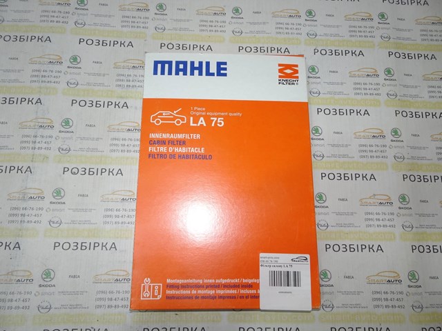 MAHLE LA75 Фильтр салона в наличии Павлоград