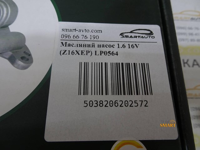 Насос масляный LP0564 BGA