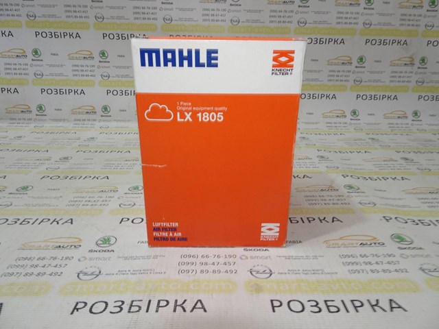 MAHLE LX1805 Воздушный фильтр в наличии Каменское