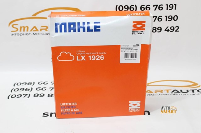 MAHLE LX1926 Фильтр воздушный в наличии Кривой Рог