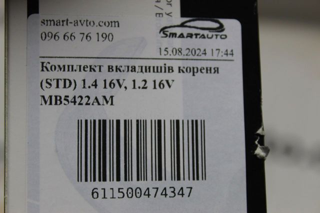 MB5422AM Вкладыши коленвала коренные, комплект, стандарт (STD) купить Черновцы