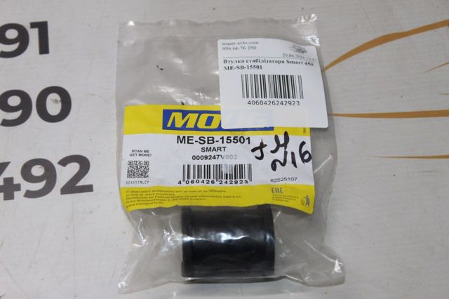 Втулка переднего стабилизатора MESB15501 MOOG