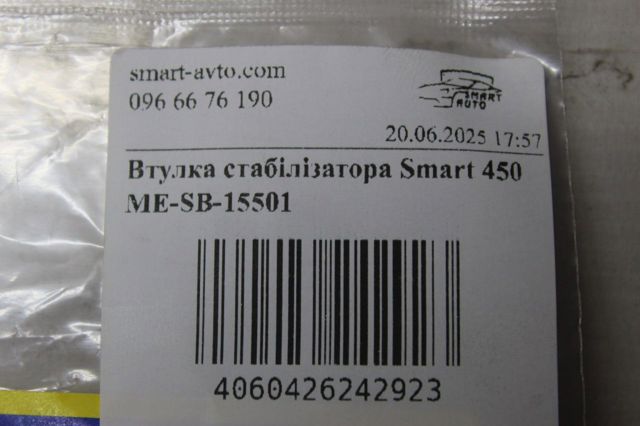 MOOG MESB15501 Втулка стабилизатора переднего в наличии Украина