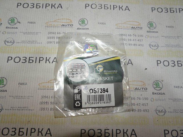 OS7394 Сальник коленвала двигателя передний купить Харьков