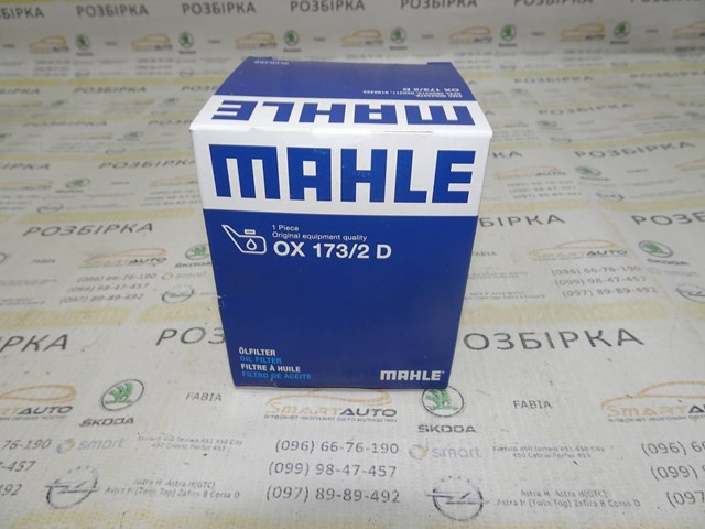 MAHLE OX1732D Масляный фильтр в наличии Житомир