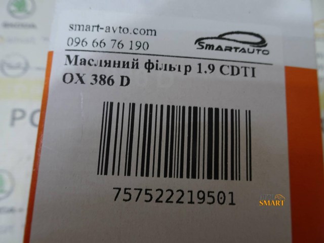 OX386D MAHLE Фильтр масляный купить в Украина