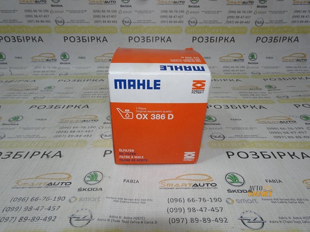 MAHLE OX386D Фильтр масляный в наличии Одесса