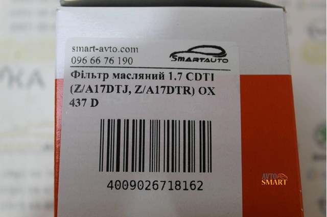 OX437D Масляный фильтр купить Черновцы