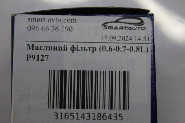 BOSCH P9127 Фильтр масляный в наличии Кривой Рог