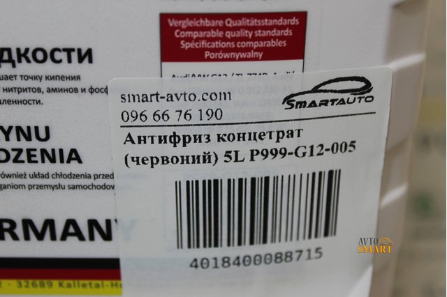 P999G12005 HEPU Антифриз купить в Полтава