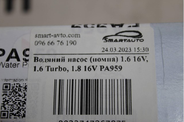 GRAF PA959 Помпа в наличии Винница