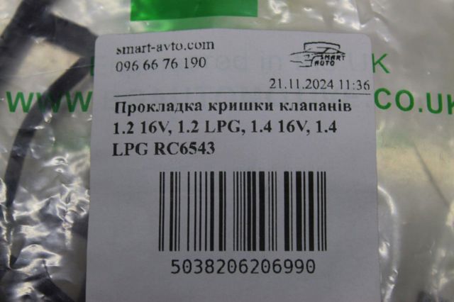 BGA RC6543 Прокладка клапанной крышки в наличии Львов