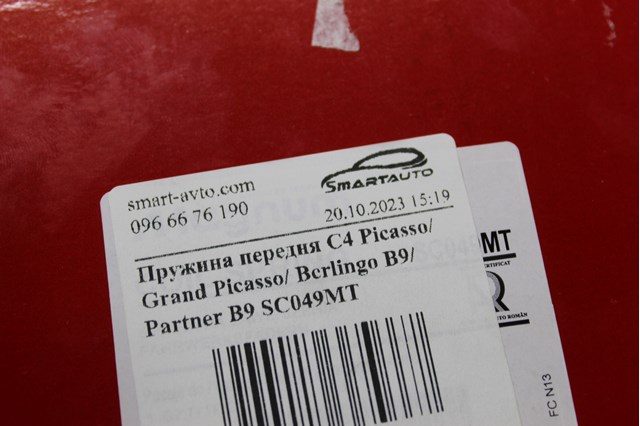 MAGNUM TECHNOLOGY SC049MT Передняя пружина в наличии Хмельницкий