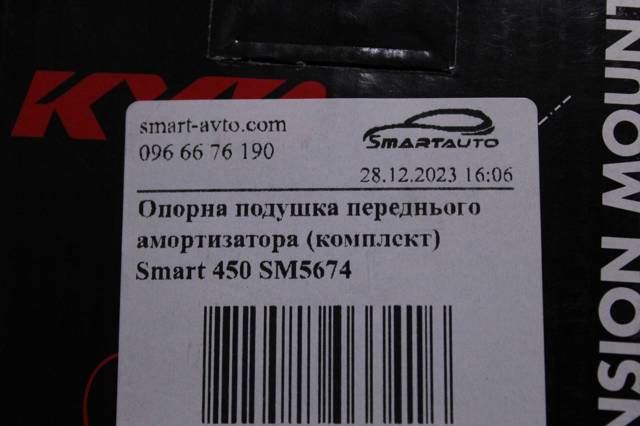 KAYABA SM5674 Опора амортизатора переднего в наличии Днепр