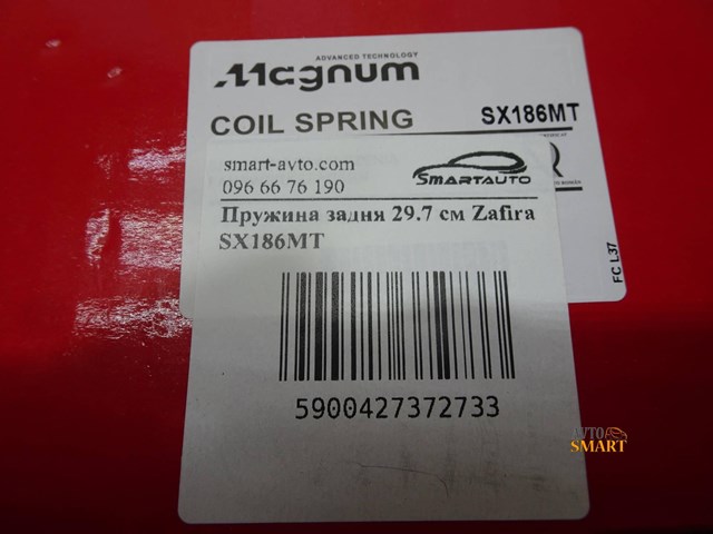 MAGNUM TECHNOLOGY SX186MT Пружина задняя в наличии Каменское