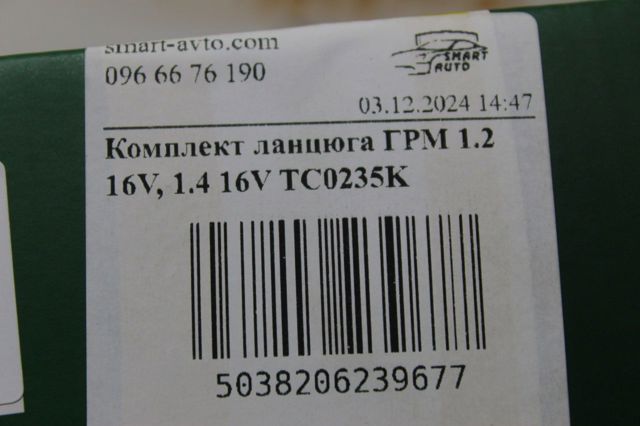 TC0235K BGA Комплект цепи ГРМ купить в Кривой Рог