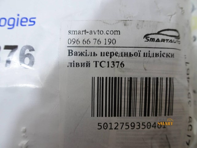 TC1376 Рычаг передней подвески левый купить Хмельницкий