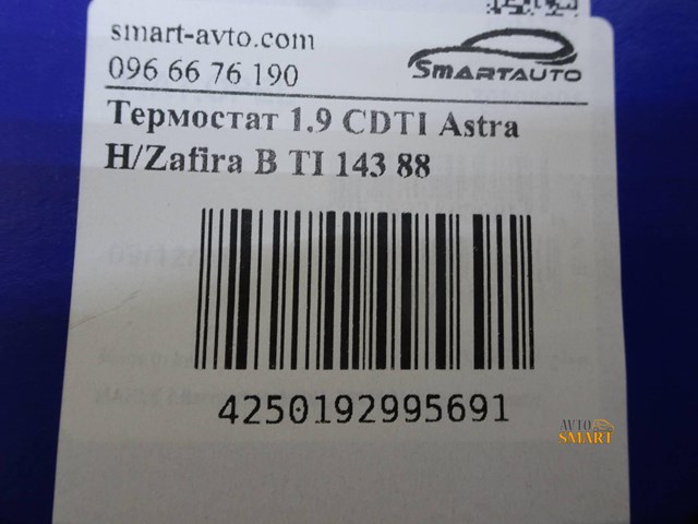MAHLE TI14388 Термостат в наличии Чернигов