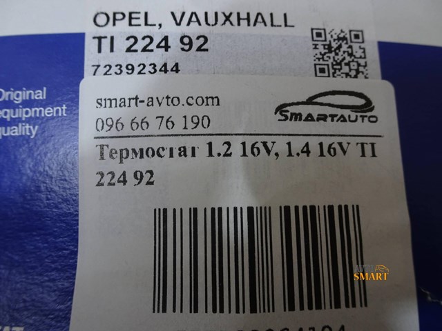 MAHLE TI22492 Термостат в наличии Ровно