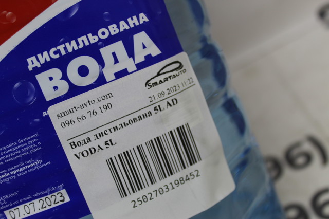 VODA5L Вода дистиллированная купить Львов