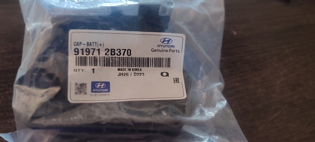 Крышка клемы АКБ 919712B370 HYUNDAI